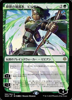 Vivien, Champion of the Wild War of the Spark Alternate Art